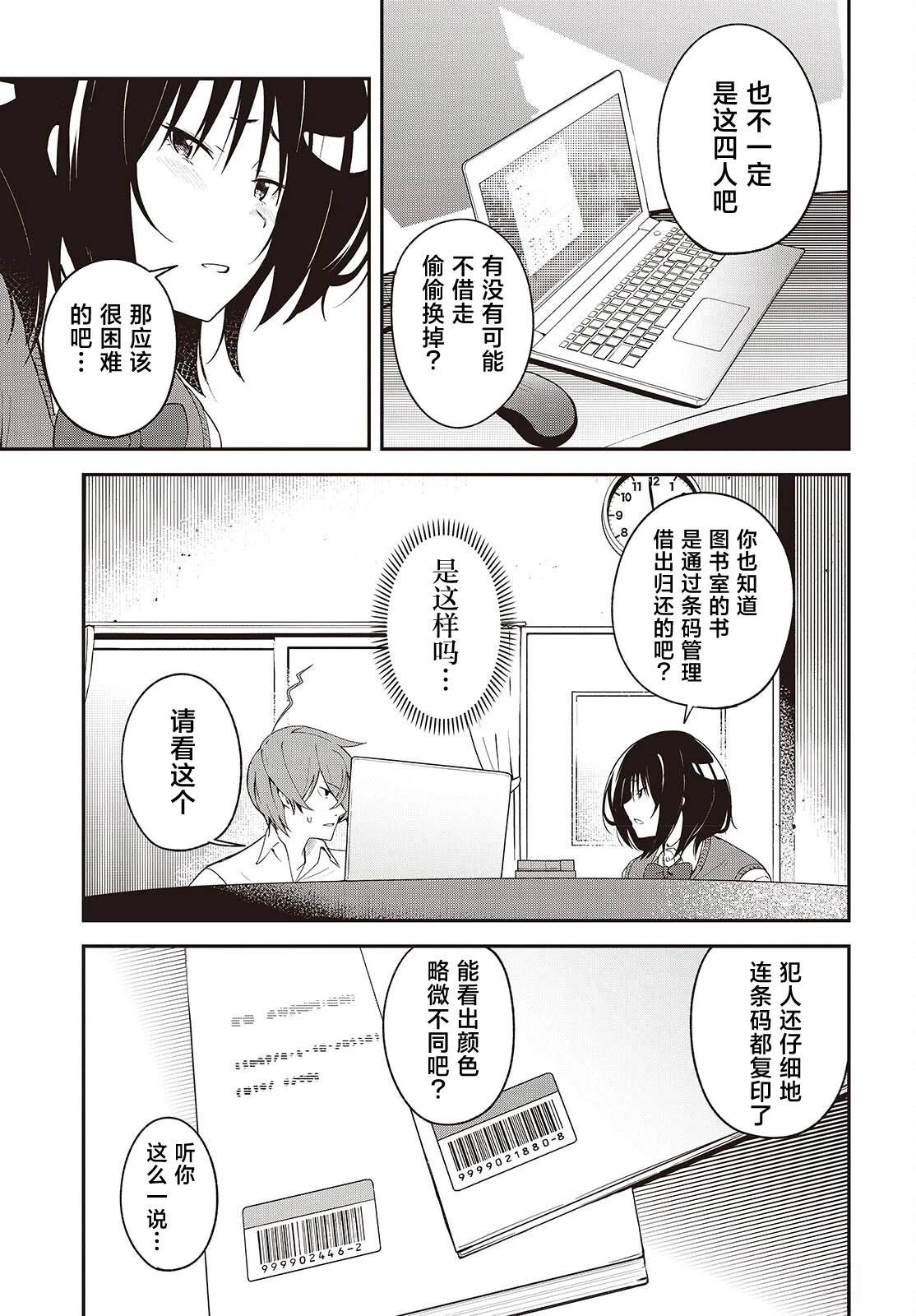 第5话4