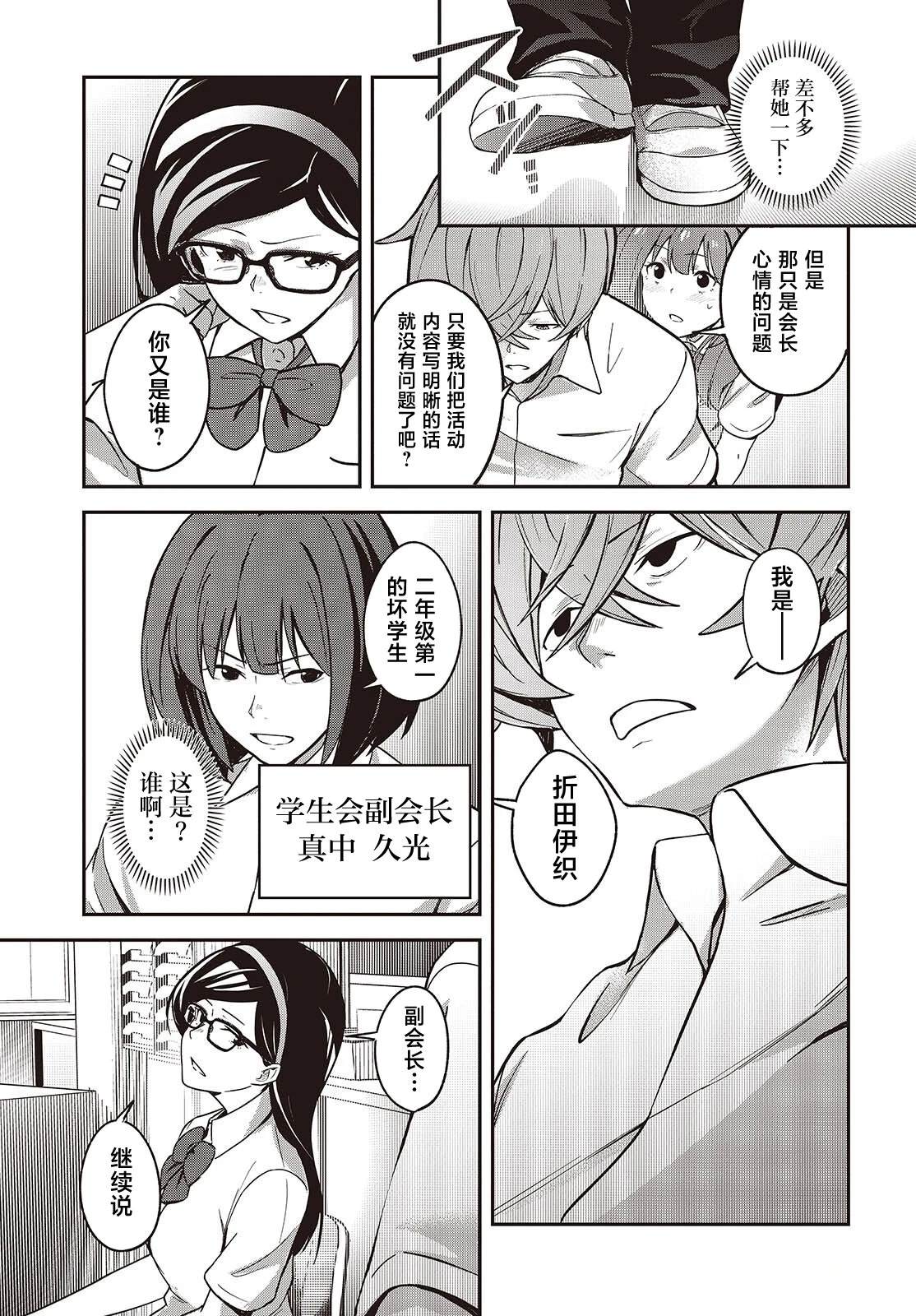 第5.5话4