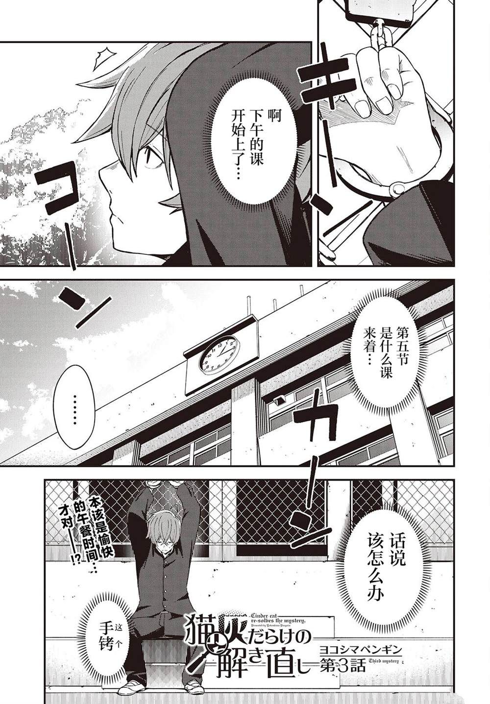 第3话0