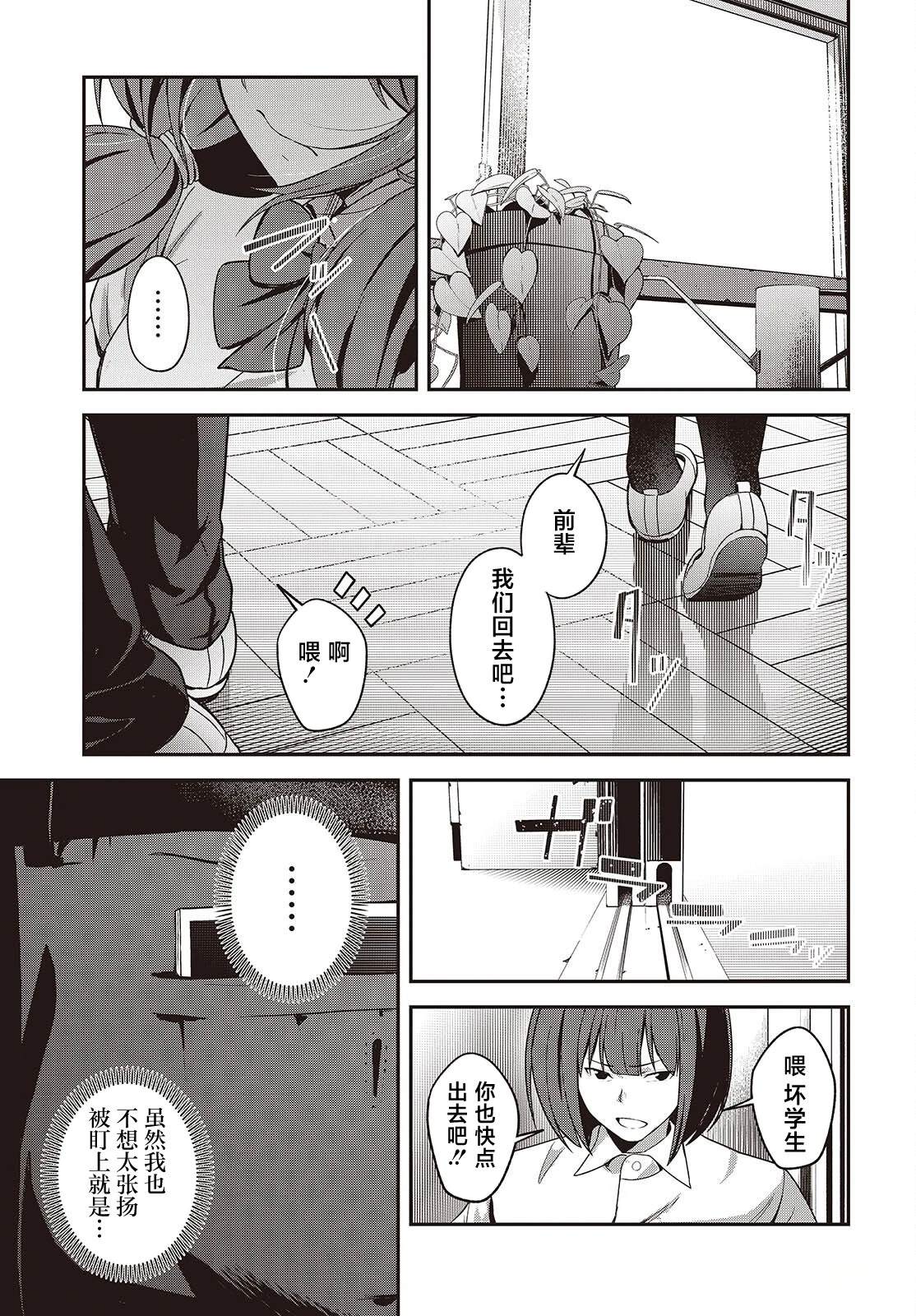 第5.5话8