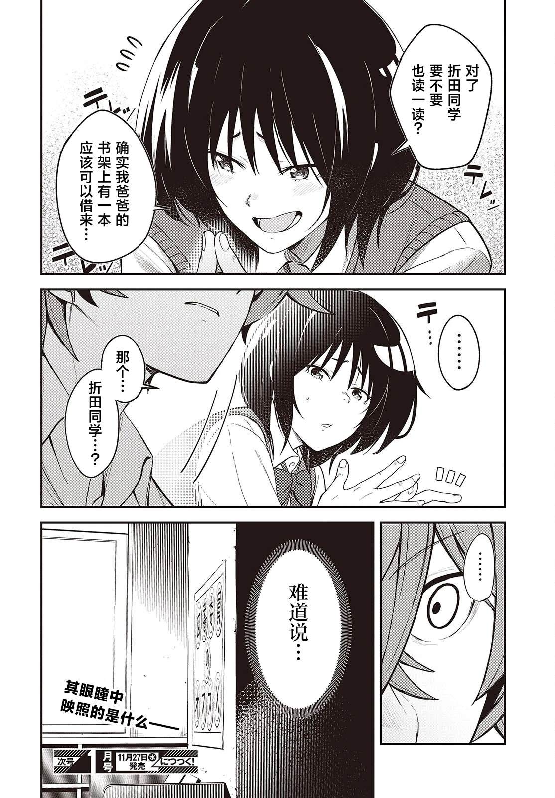 第5话21