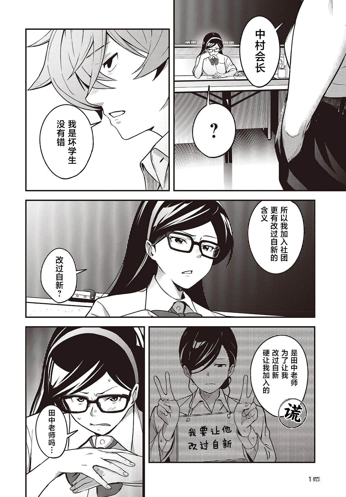 第5.5话9