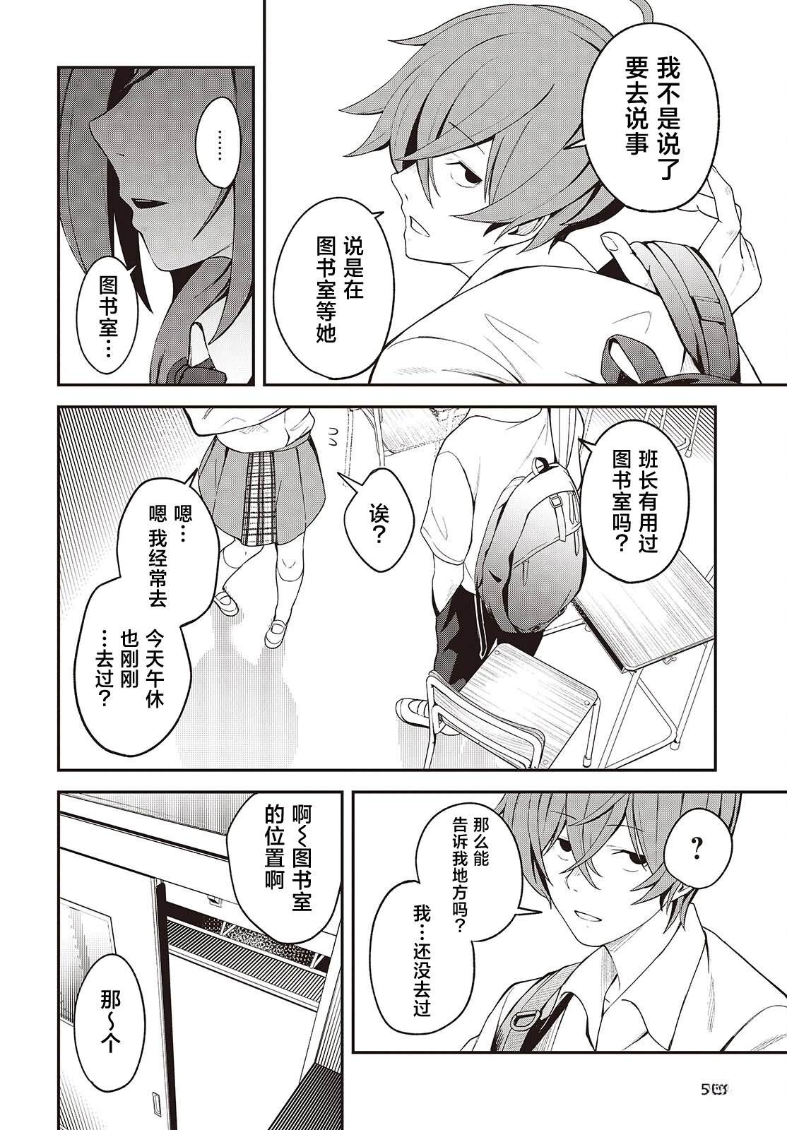 第4话9