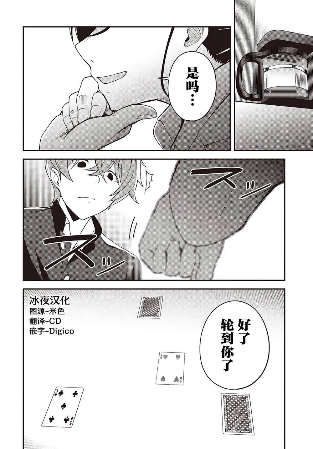 第3话27