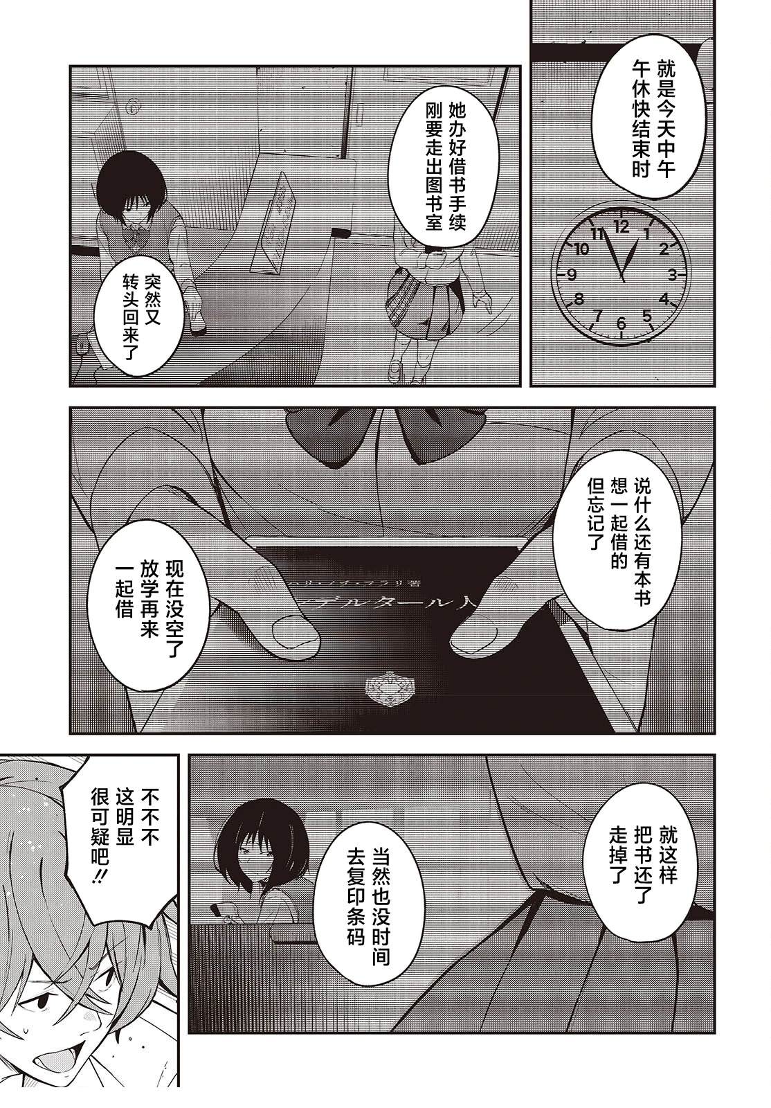 第5话8