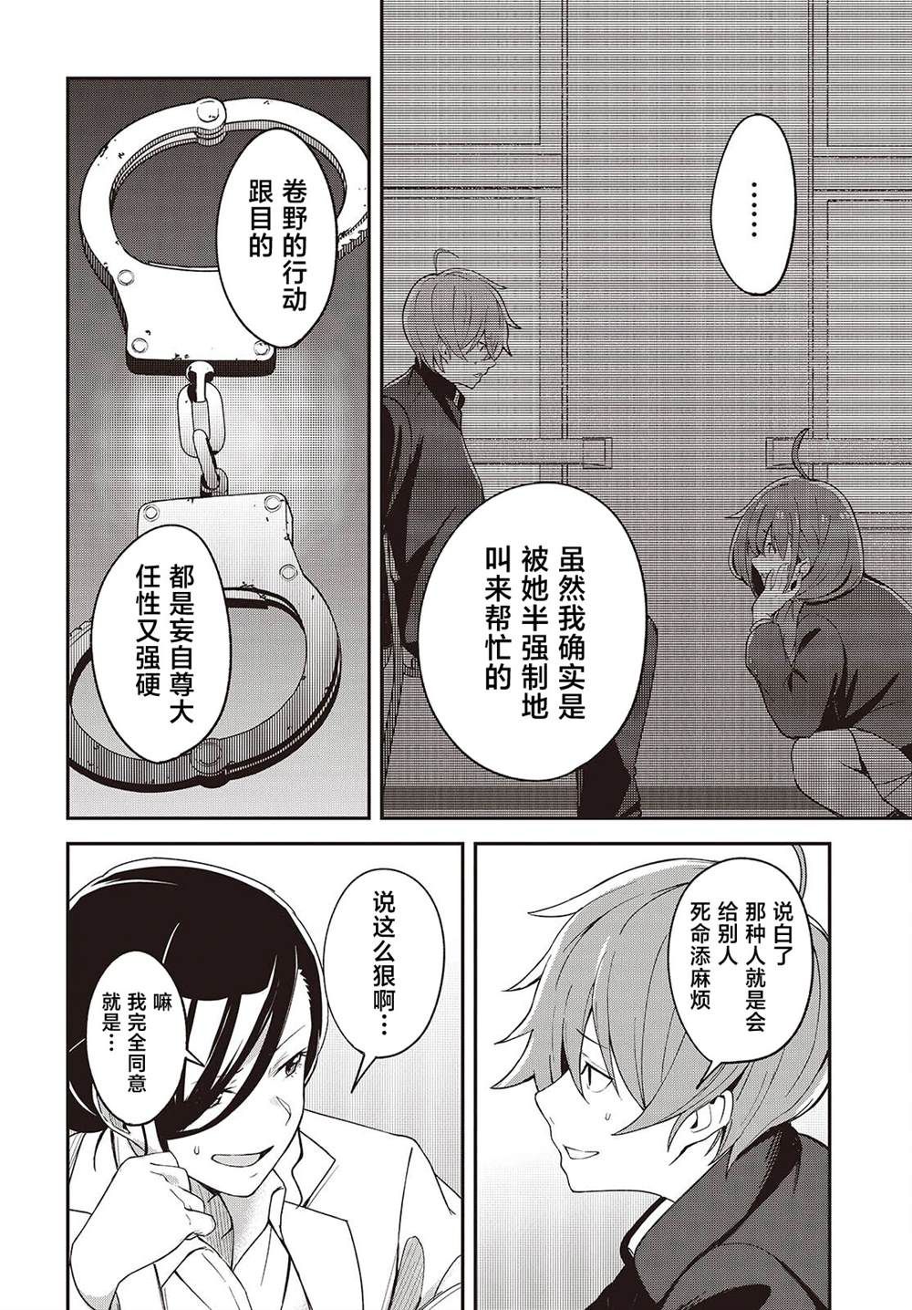 第3话25