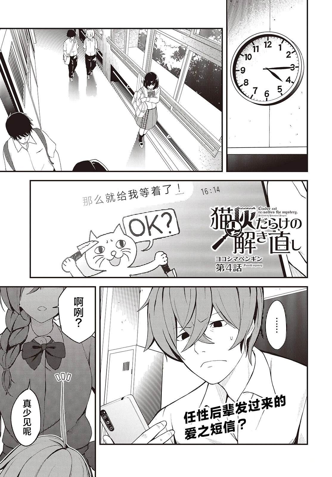 第4话0