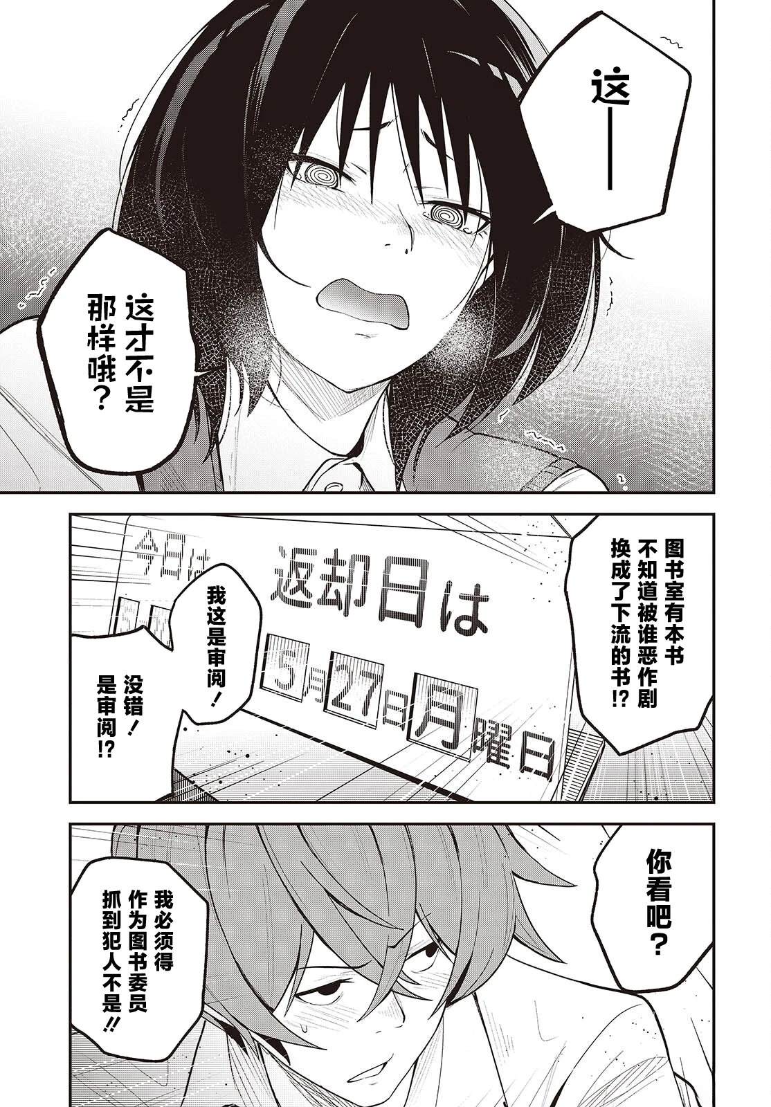 第4话24
