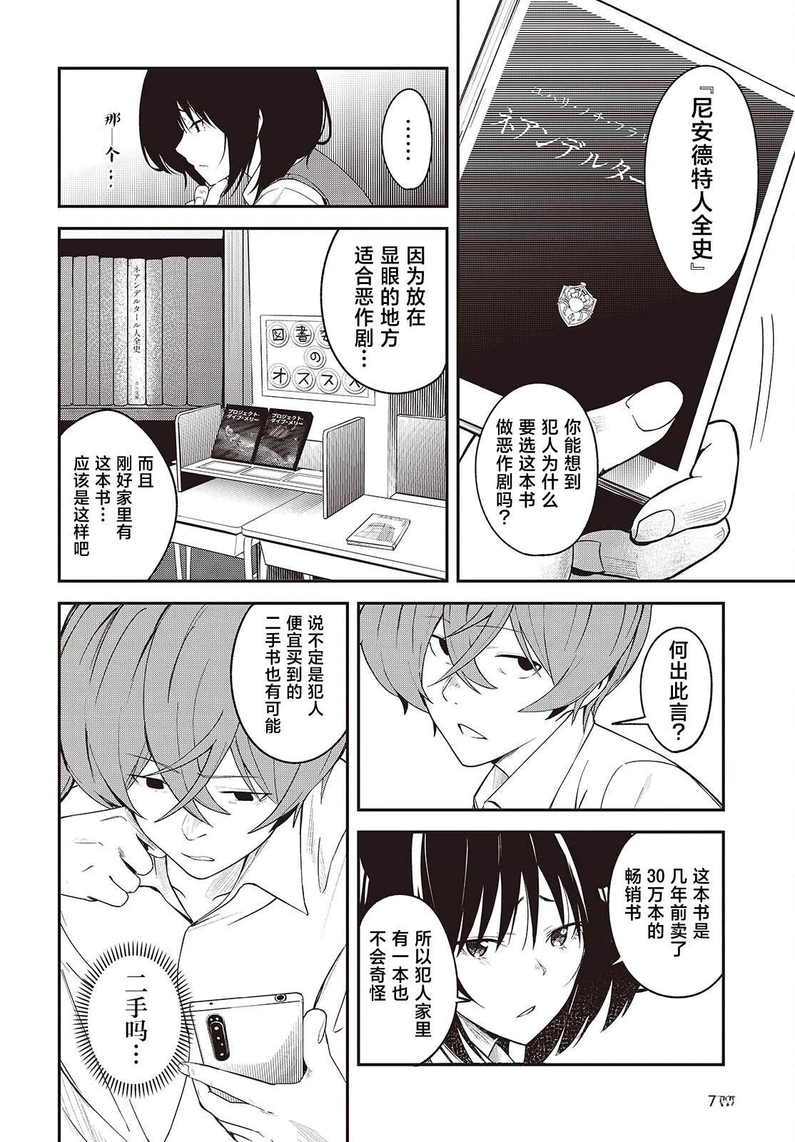 第5话17