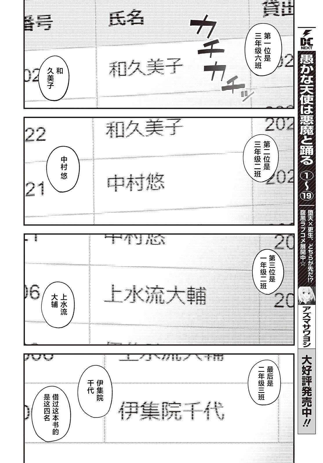 第5话3