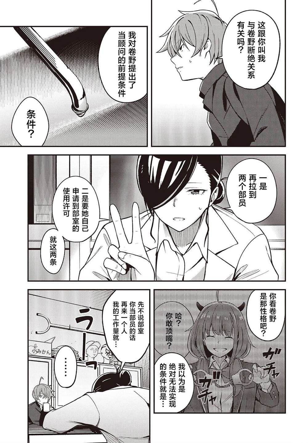 第3话8