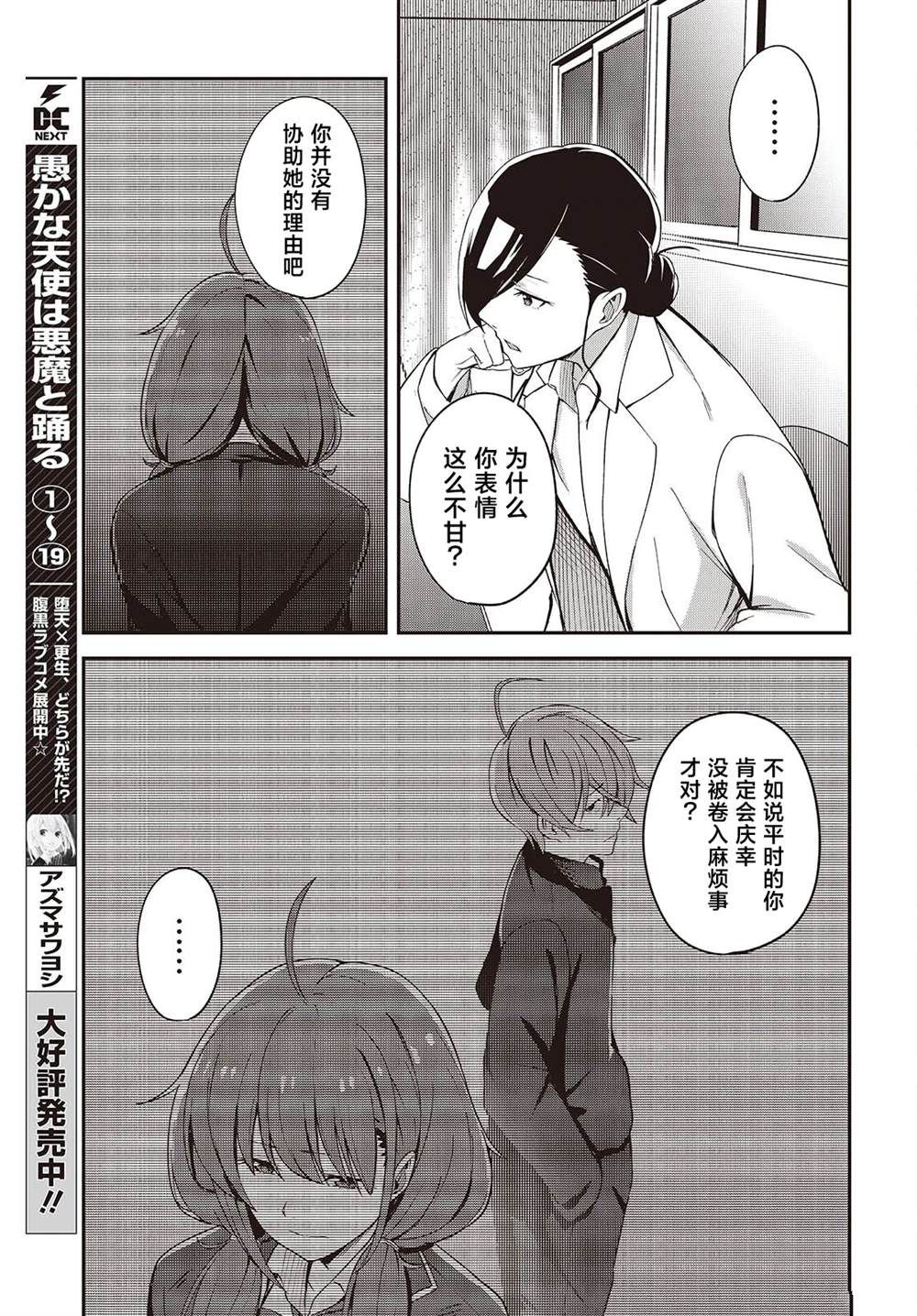 第3话24