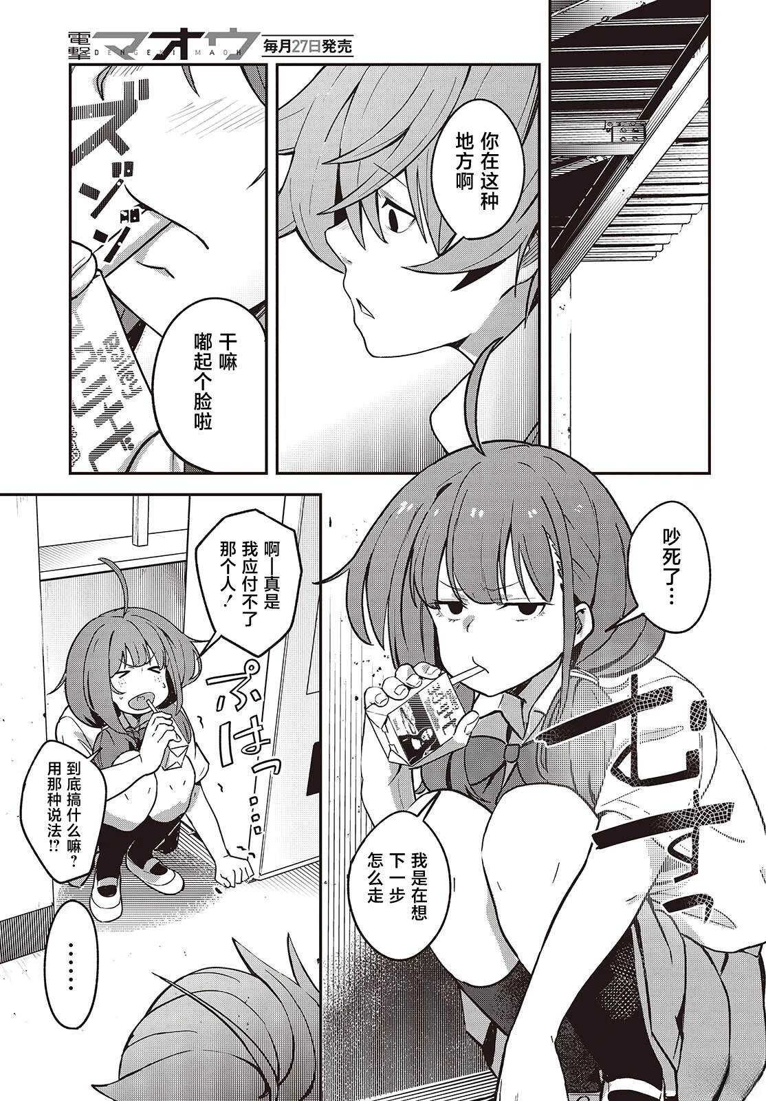 第5.5话14