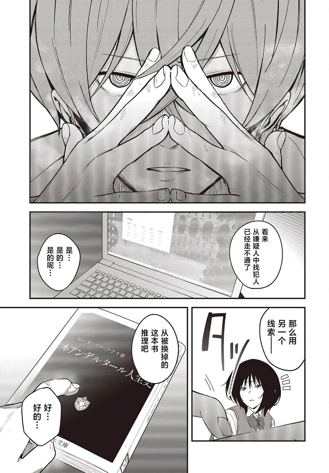 第5话16