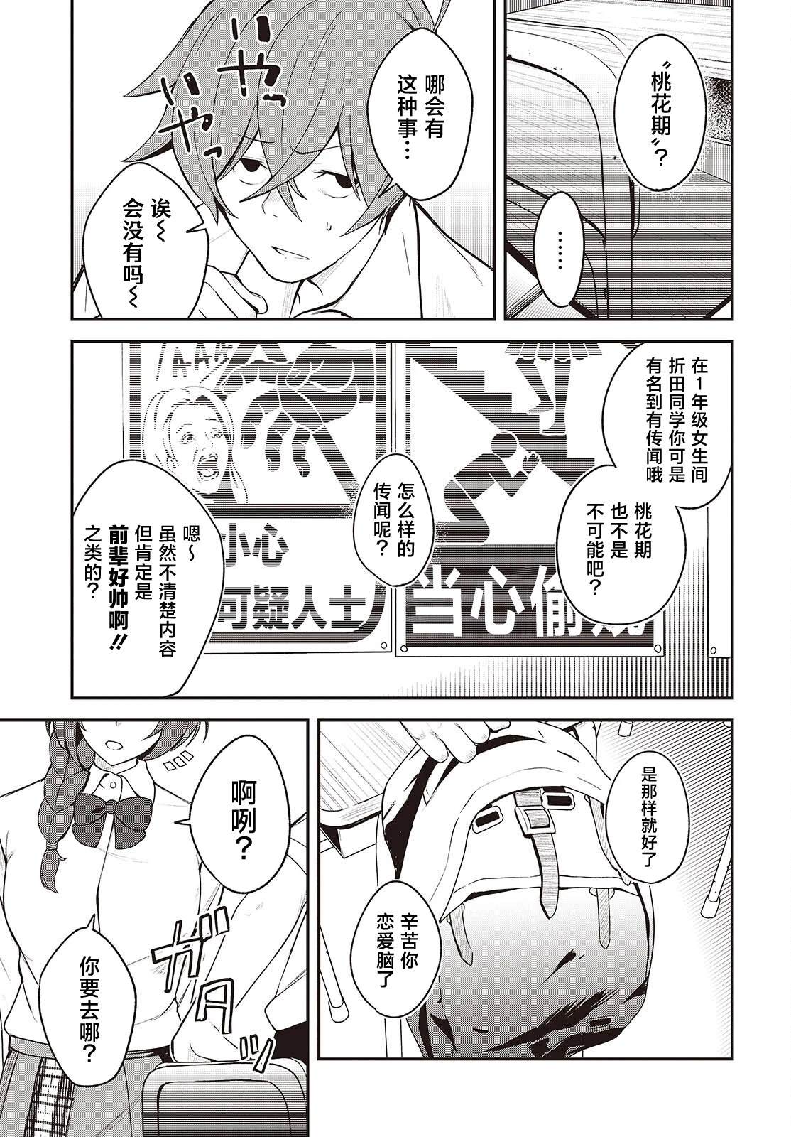 第4话8