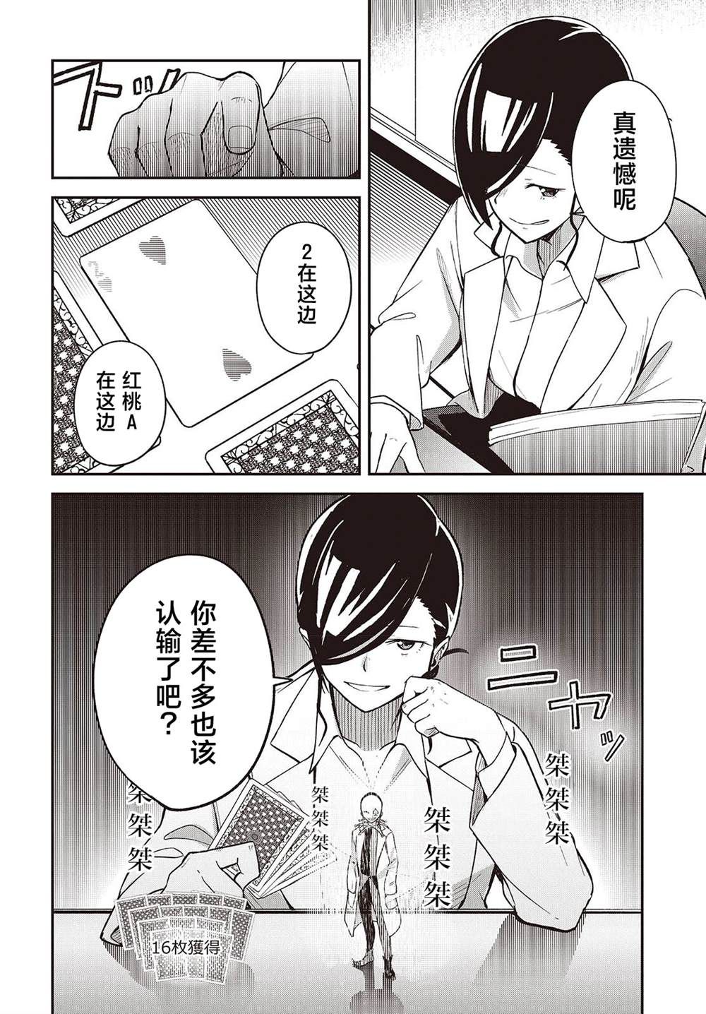 第3话15