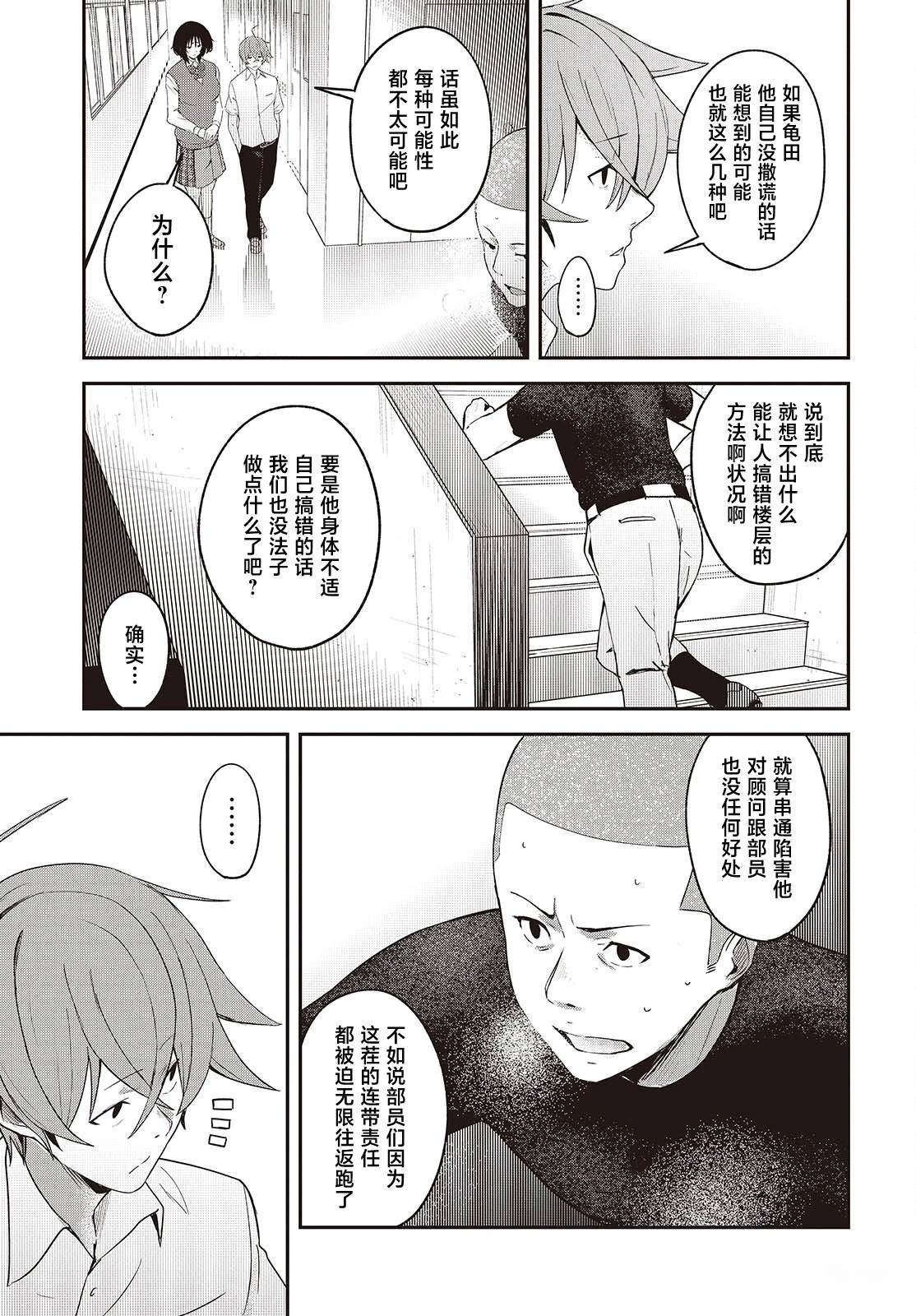 第7话4