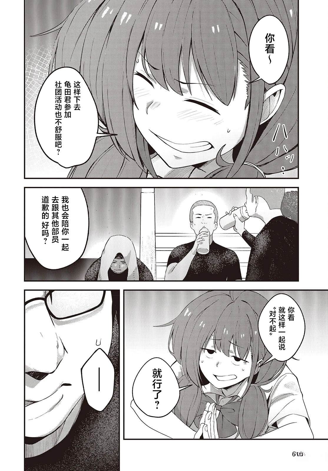 第6话17