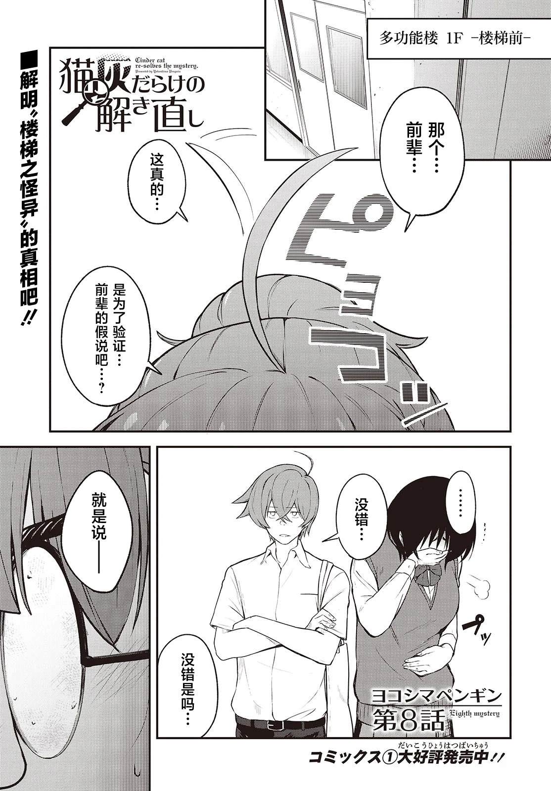 第8话0