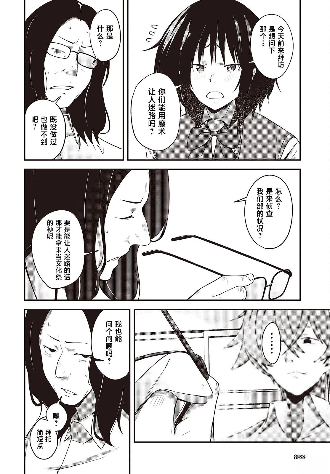 第7话23