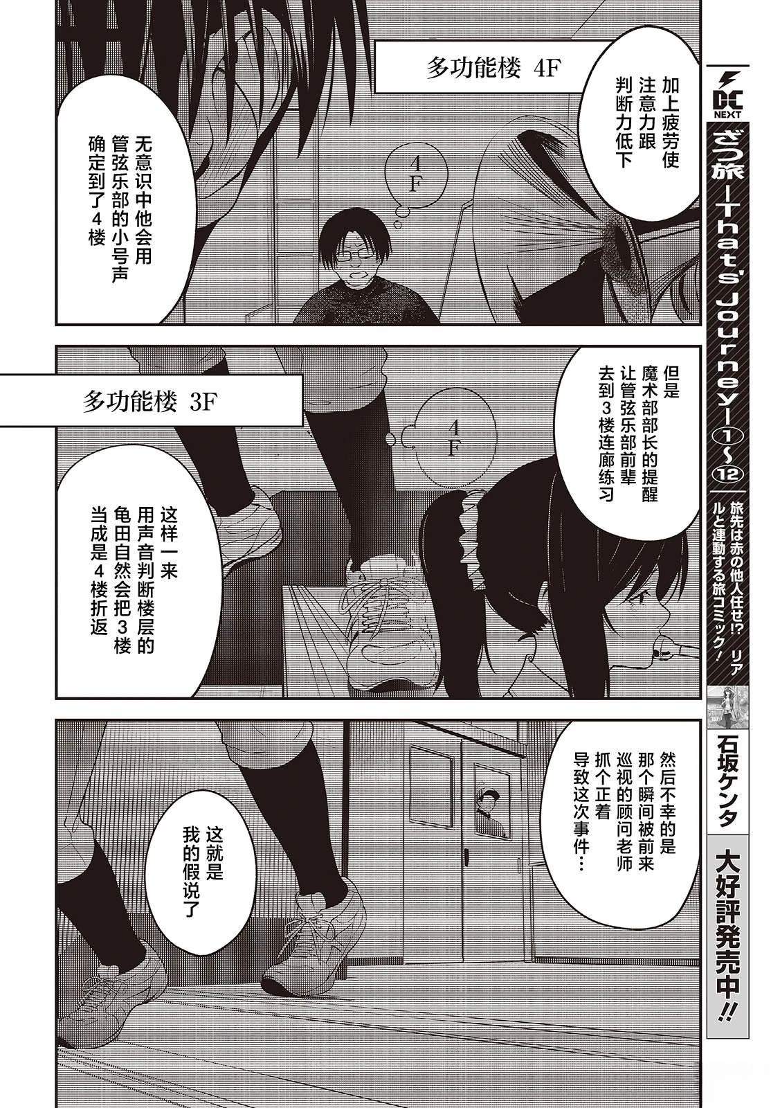 第8话23