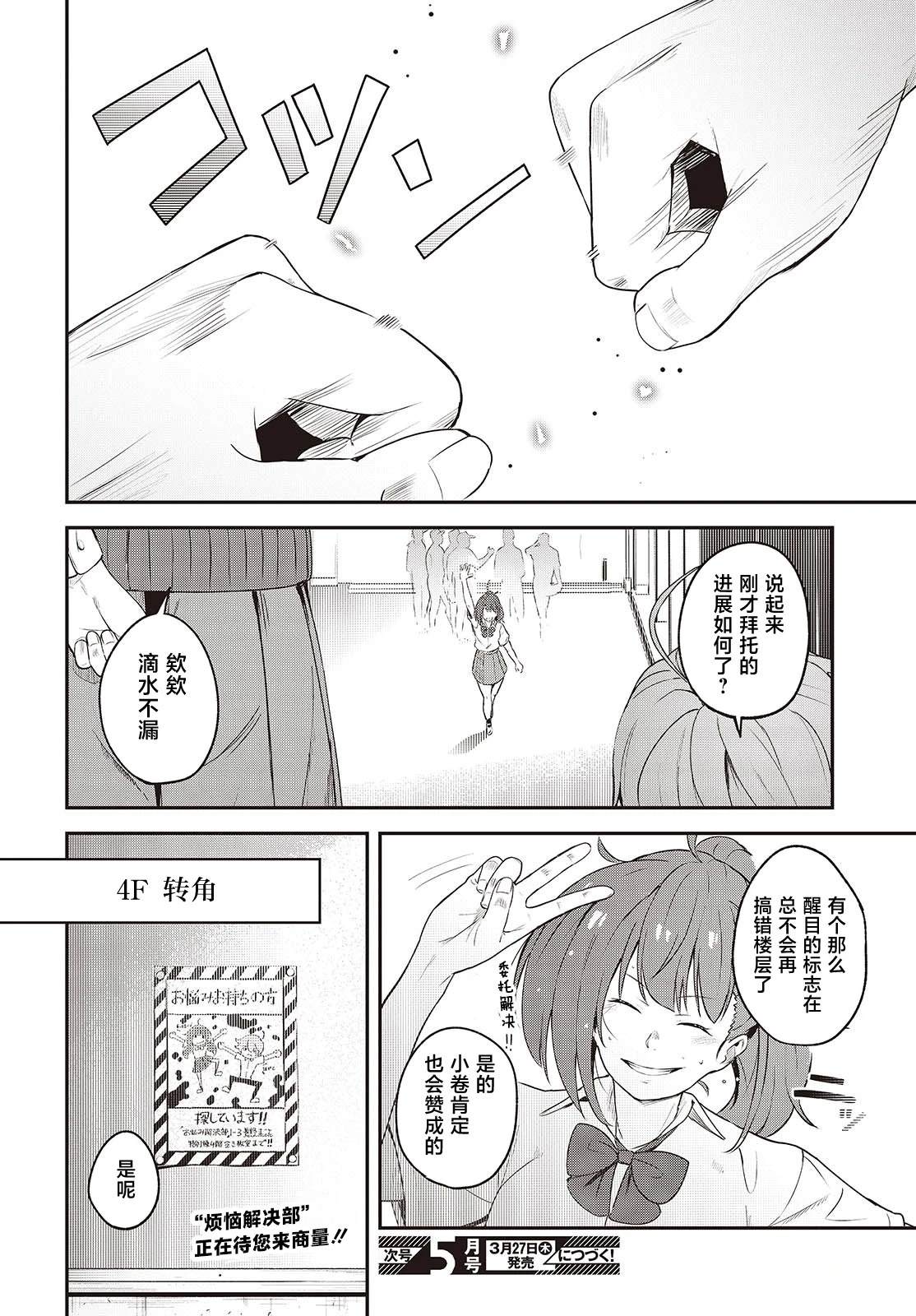 第8话35