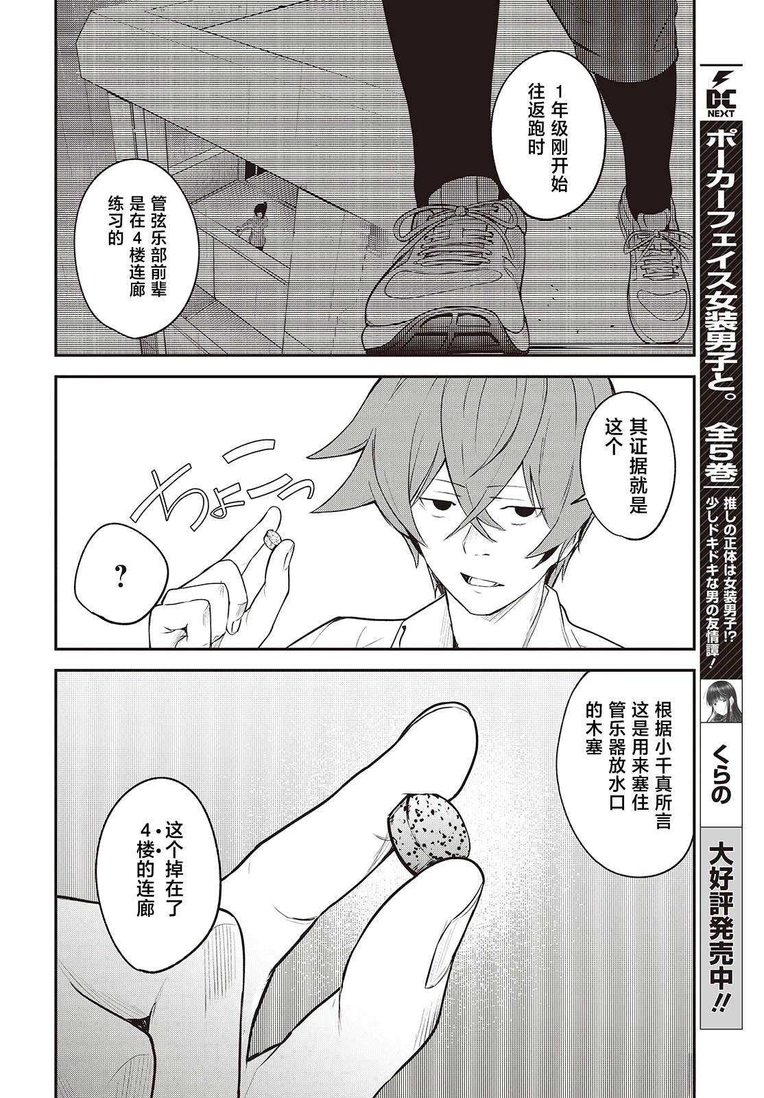 第8话17