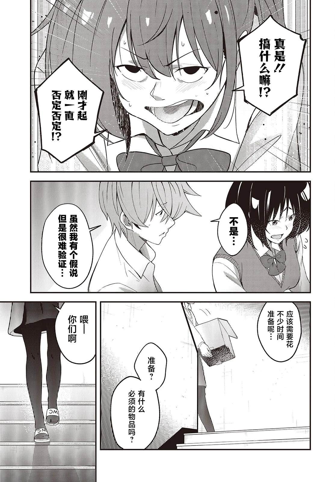 第7话30