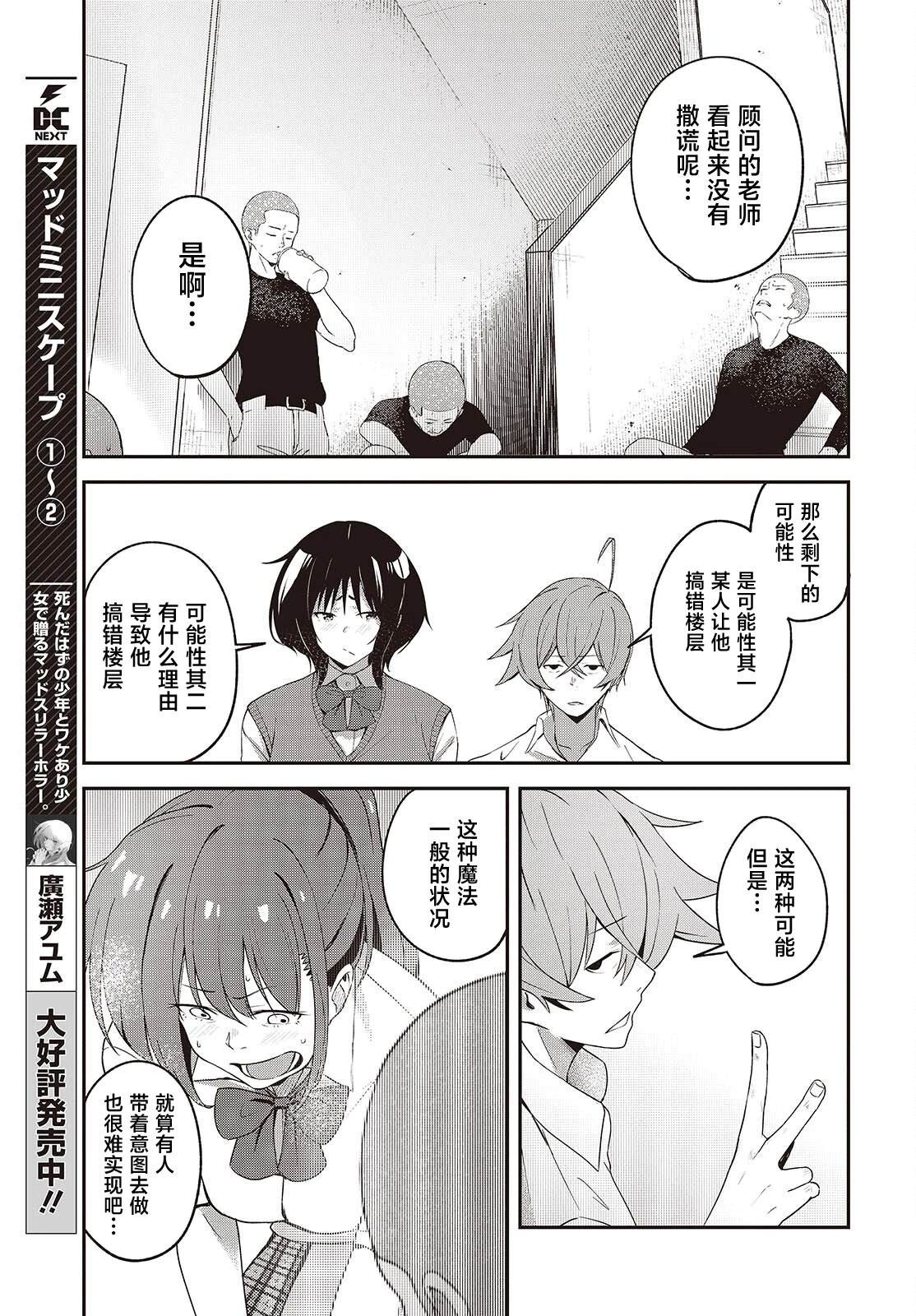 第7话18