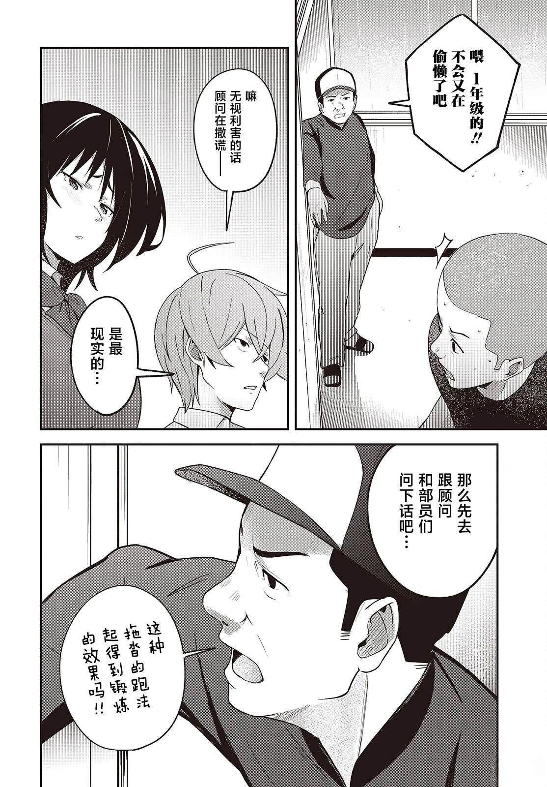 第7话5