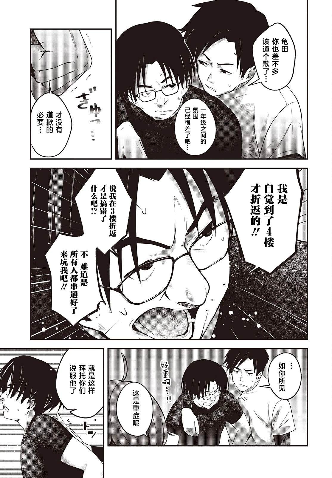 第6话14