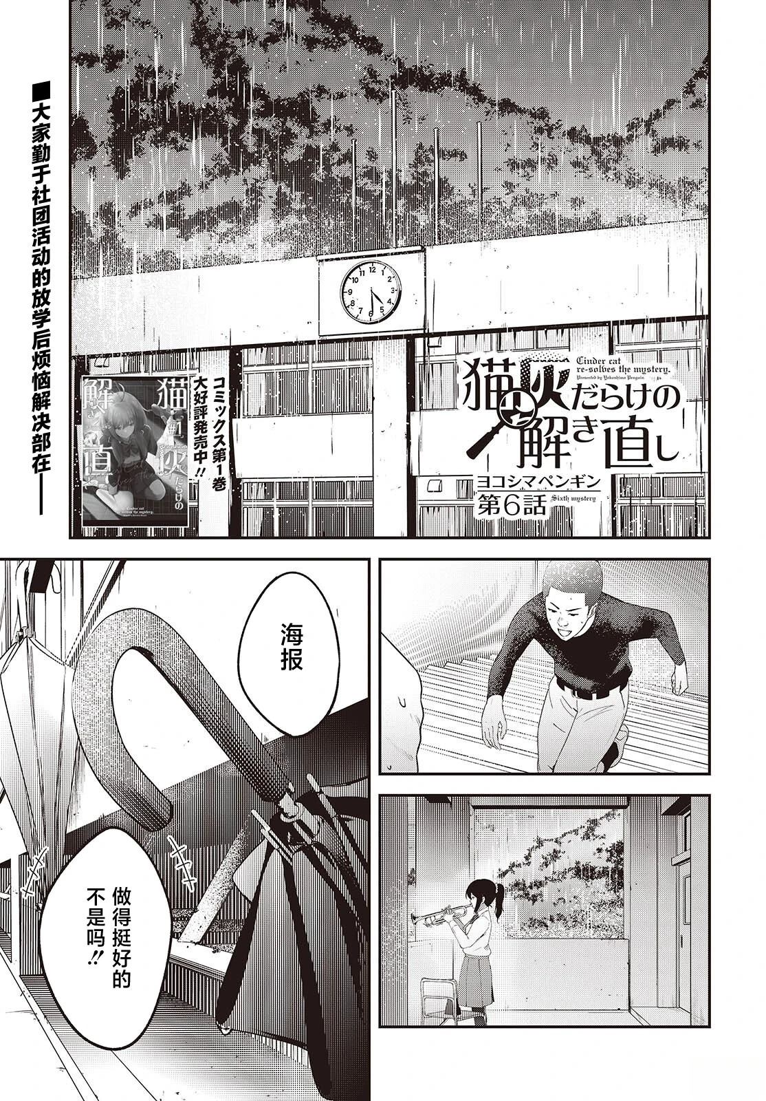 第6话0