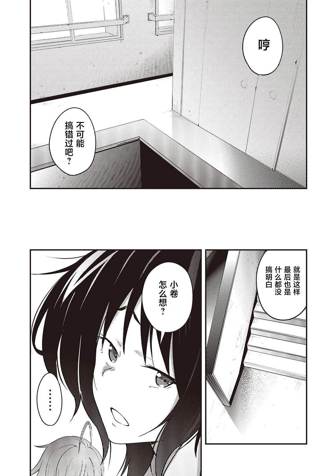 第7话26