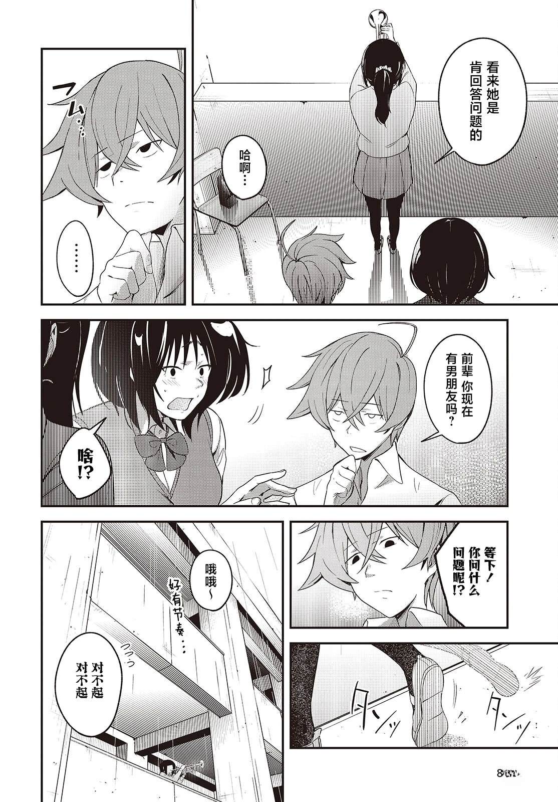 第7话15