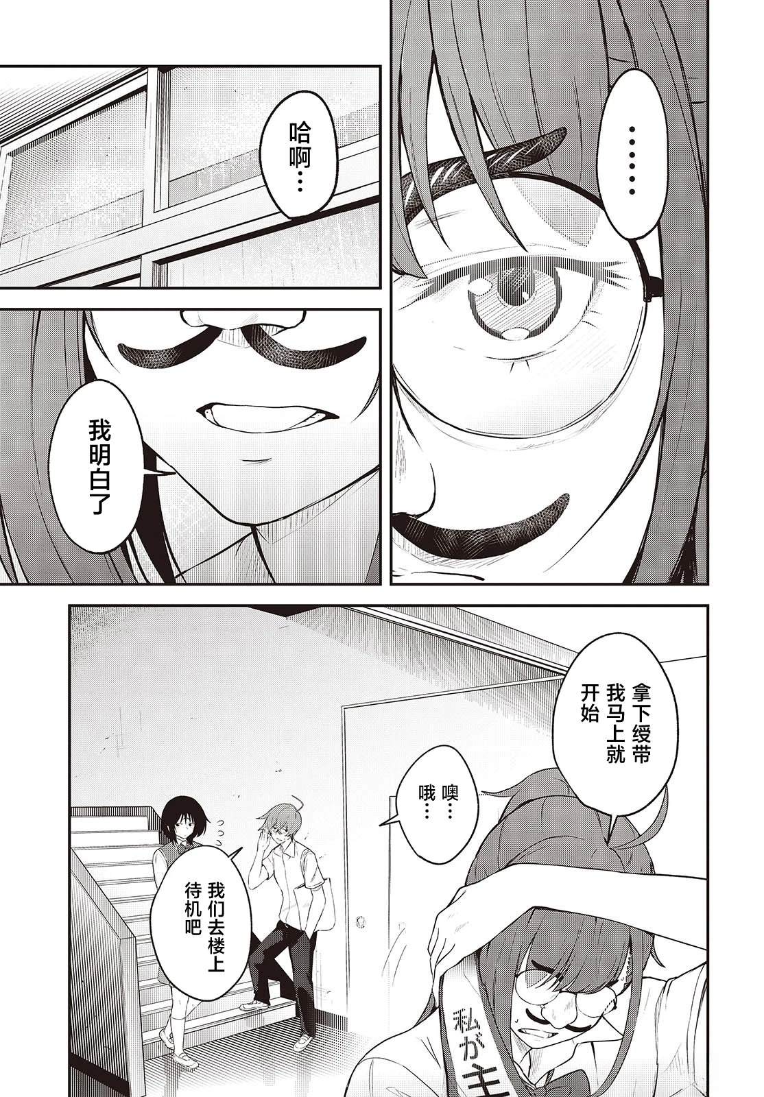 第8话2
