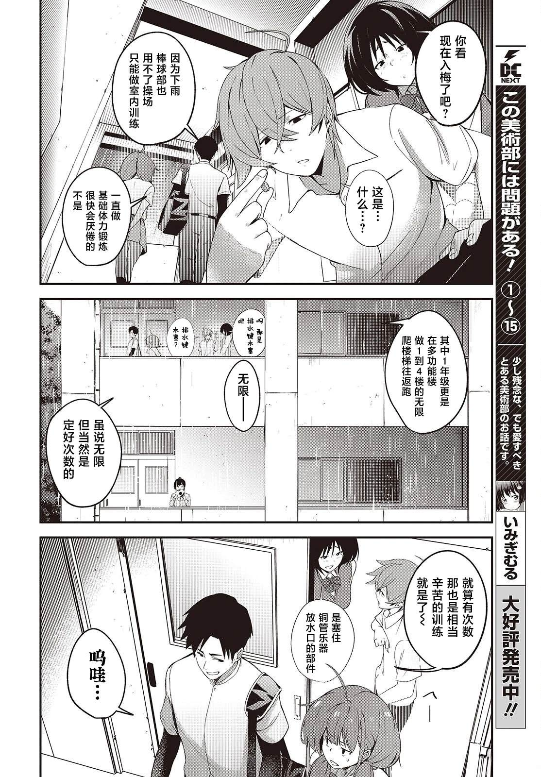 第6话9
