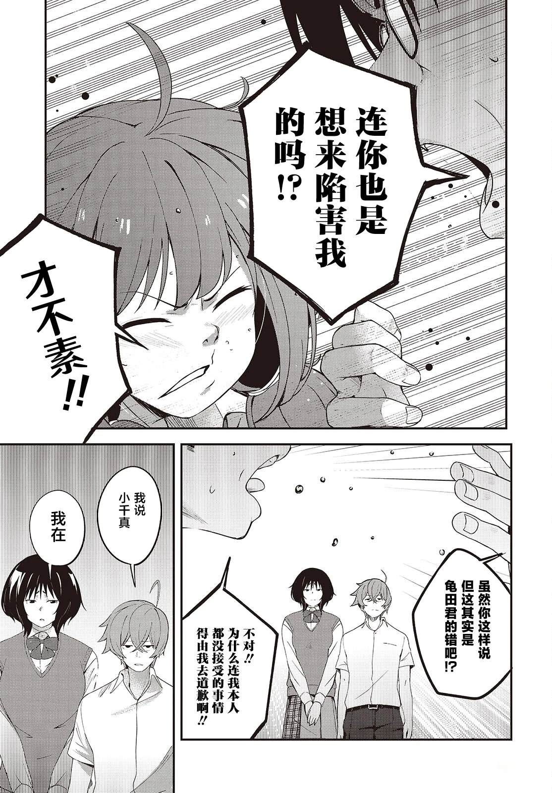 第6话18
