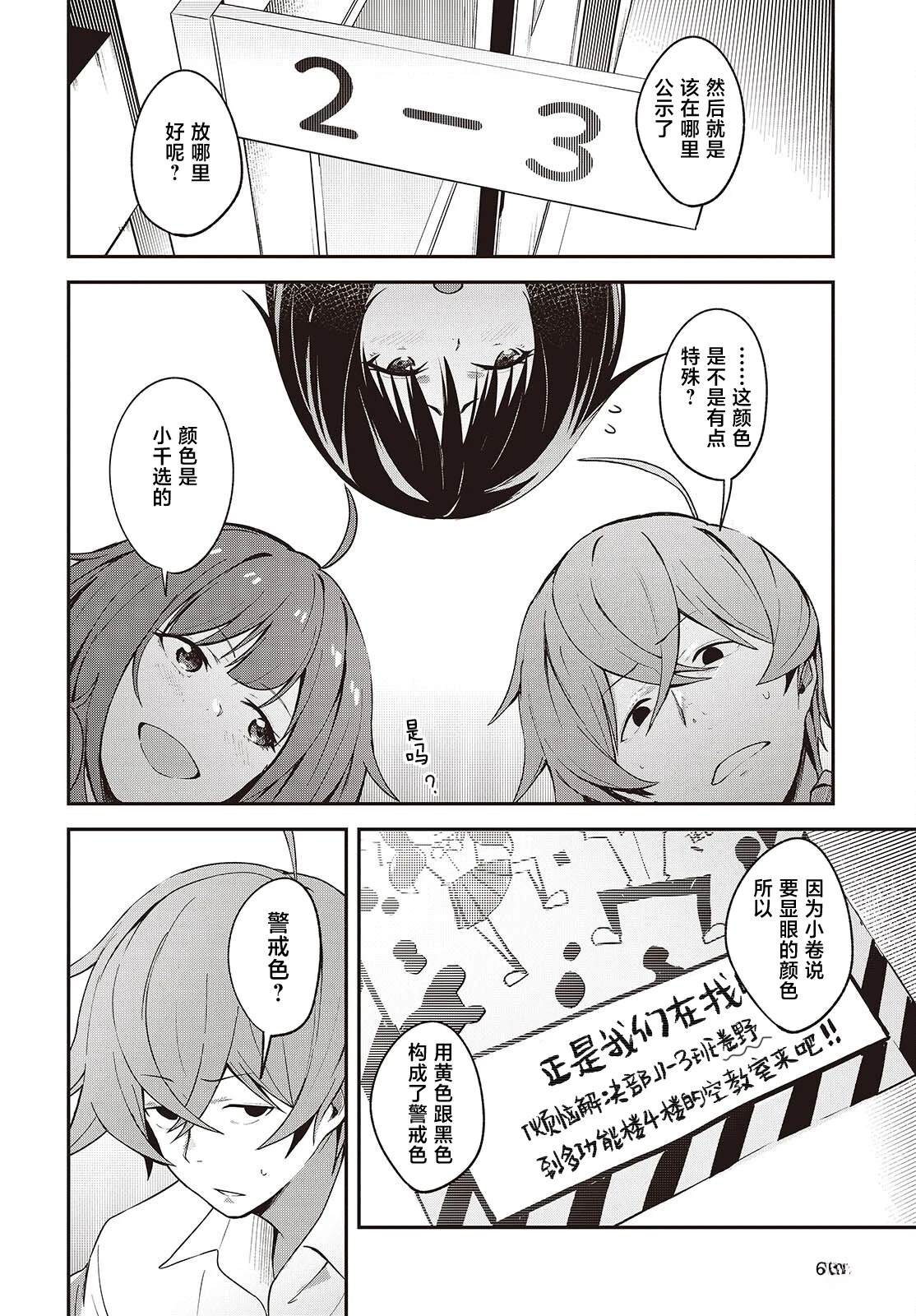 第6话1