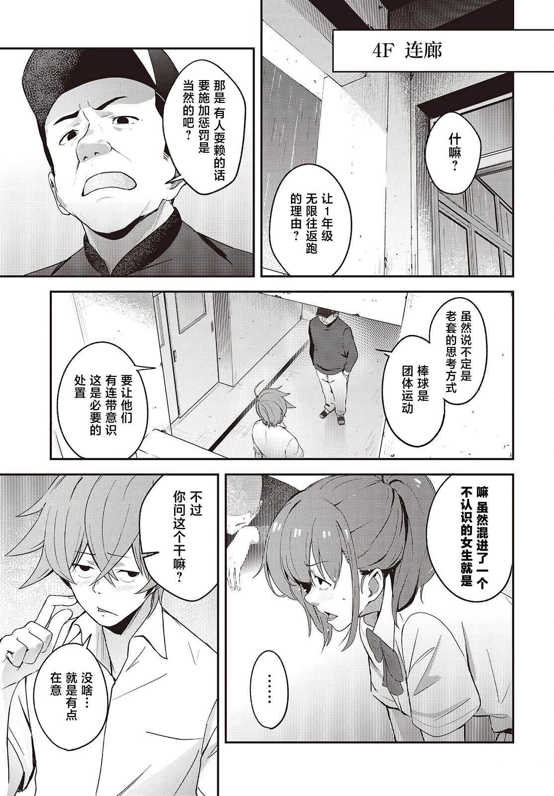 第7话6