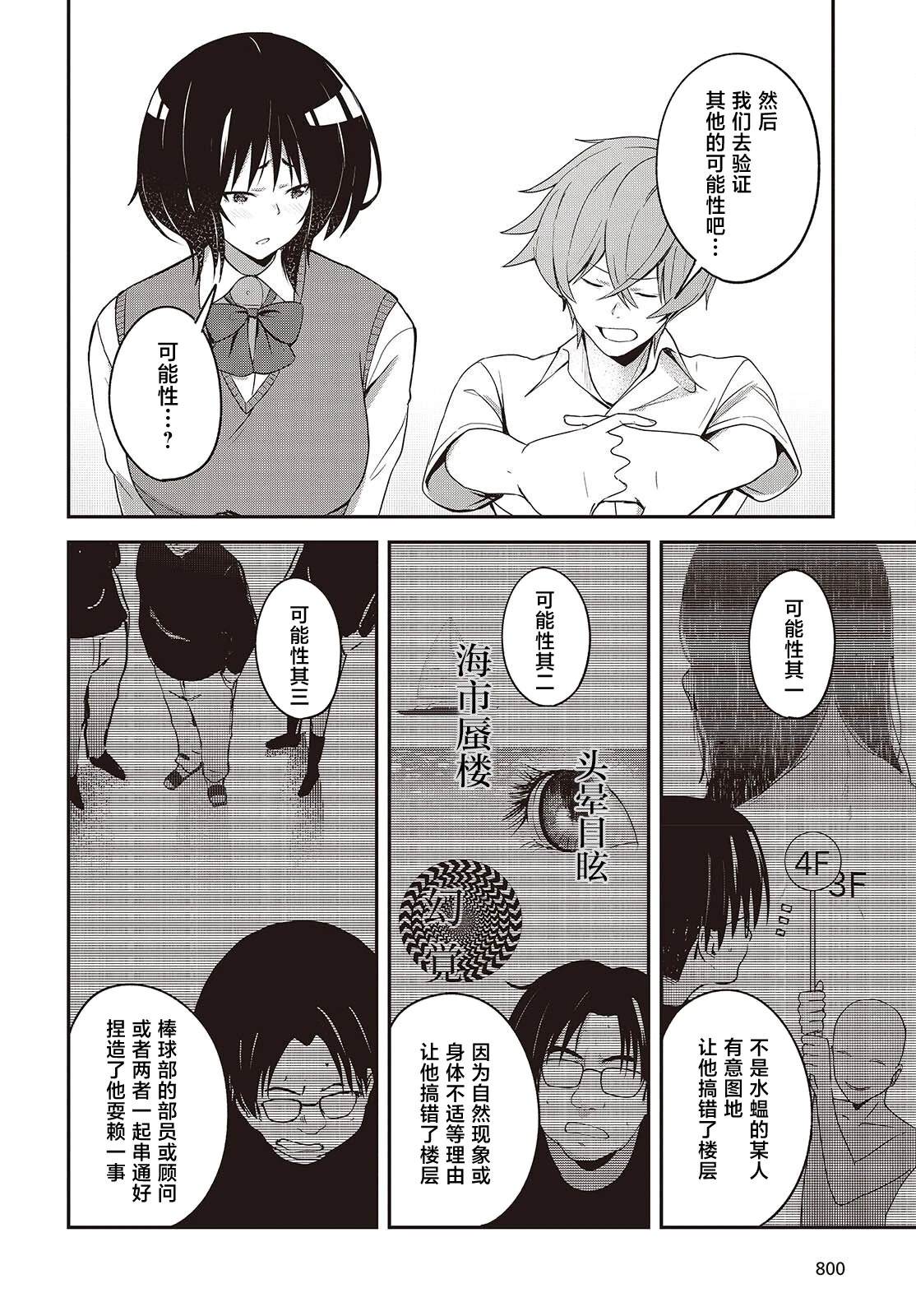 第7话3