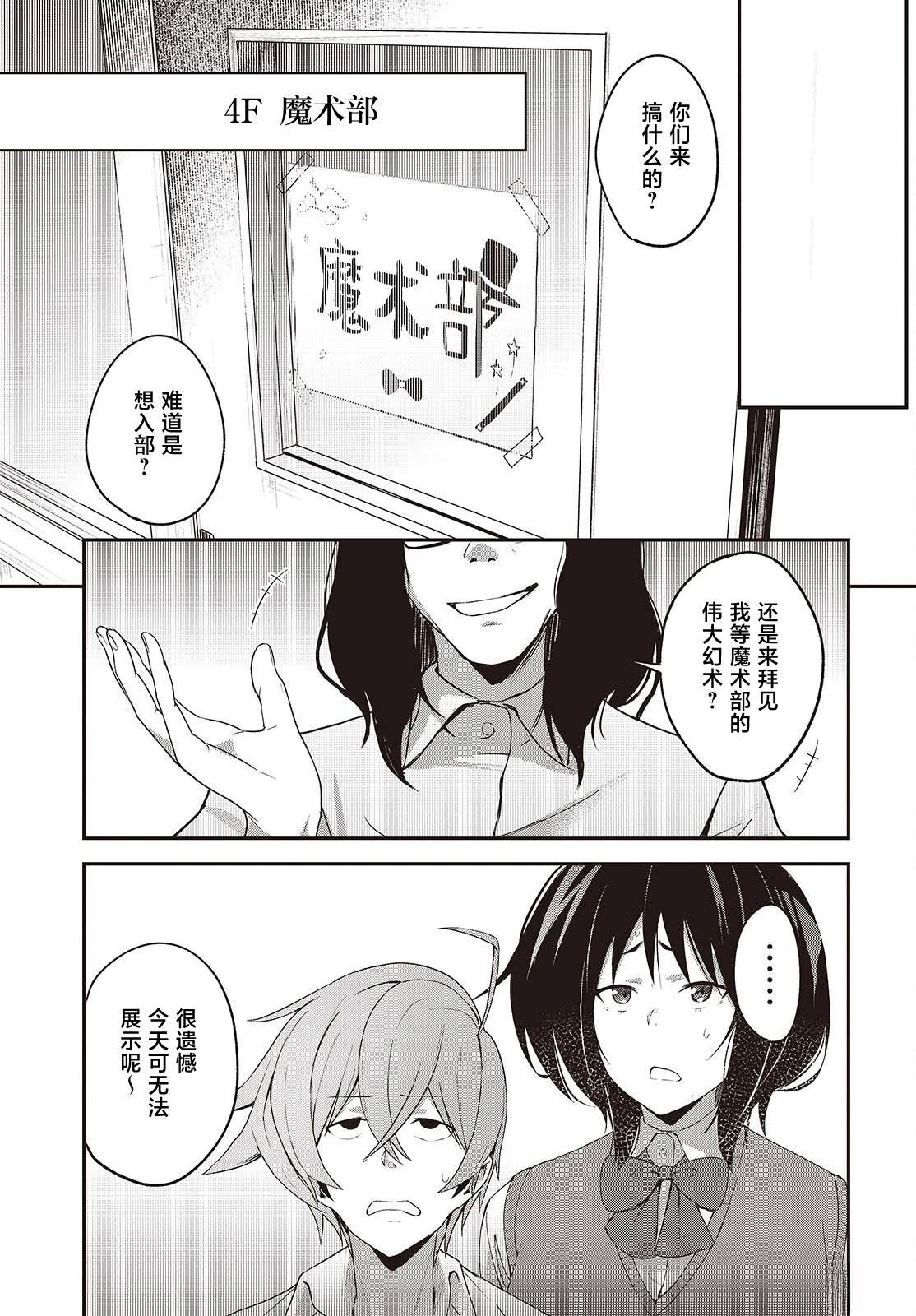 第7话20