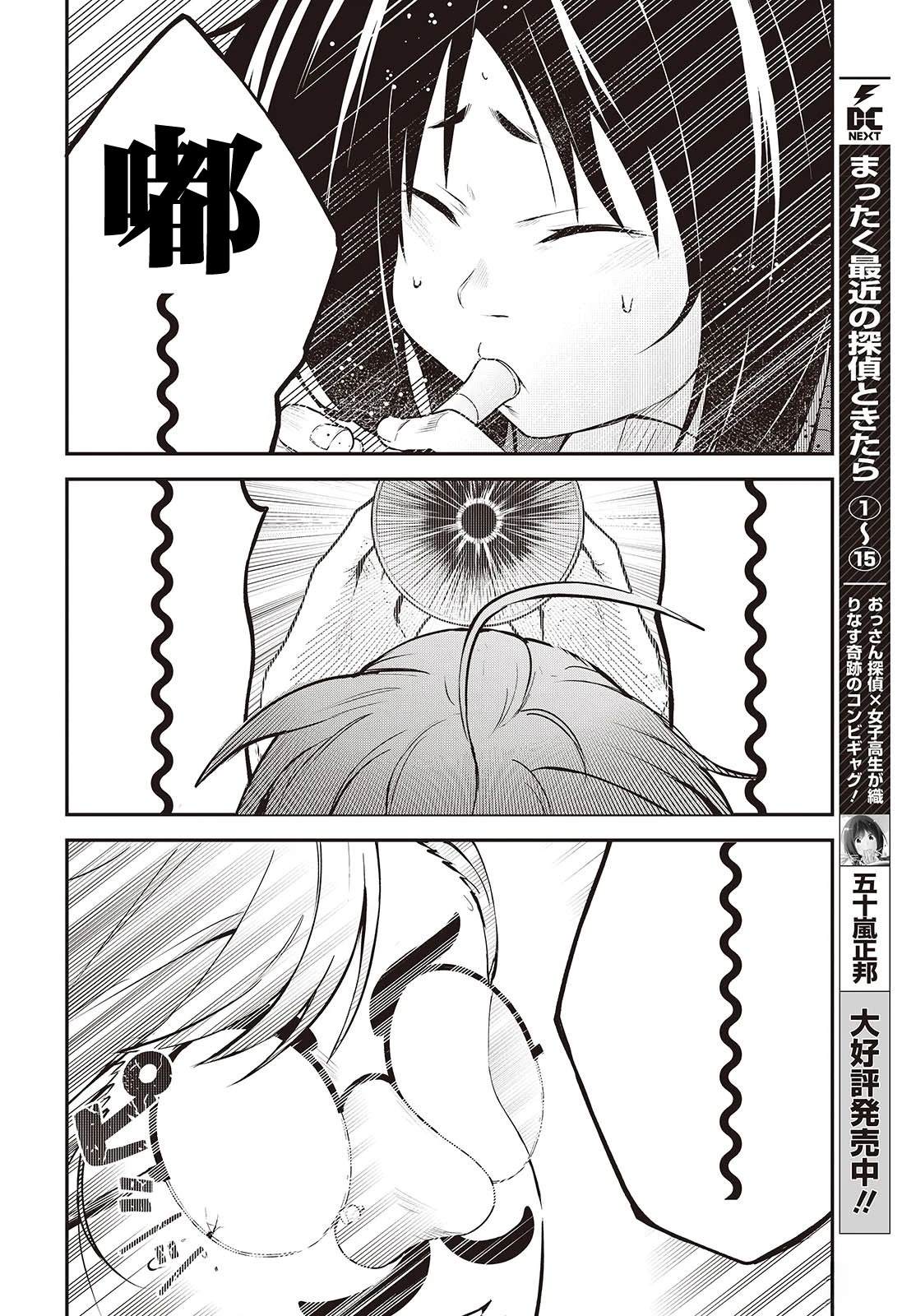 第8话9