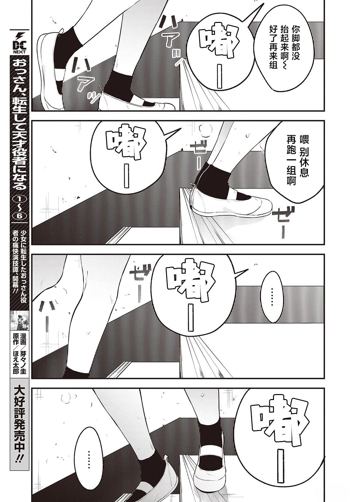 第8话12