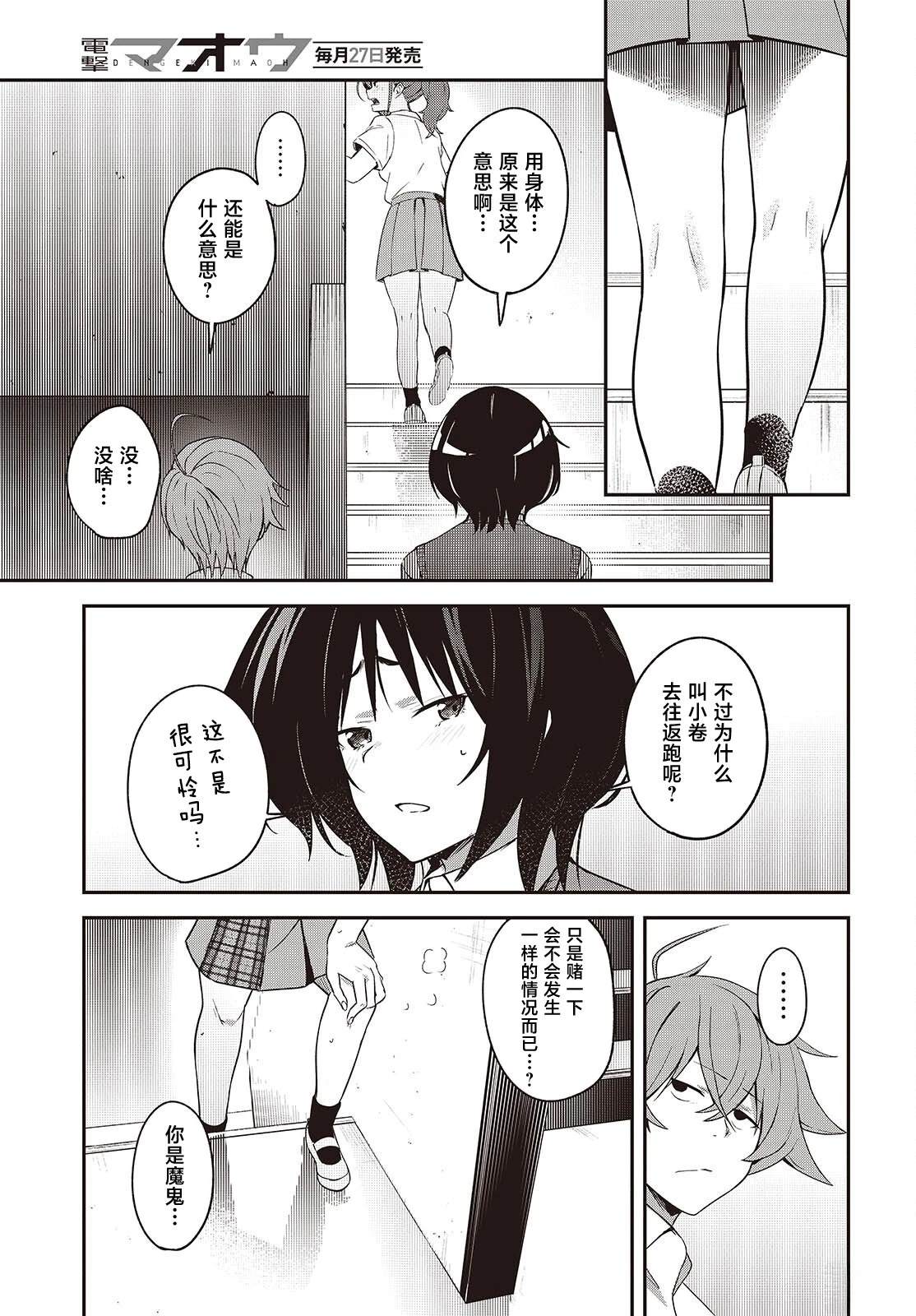第7话2