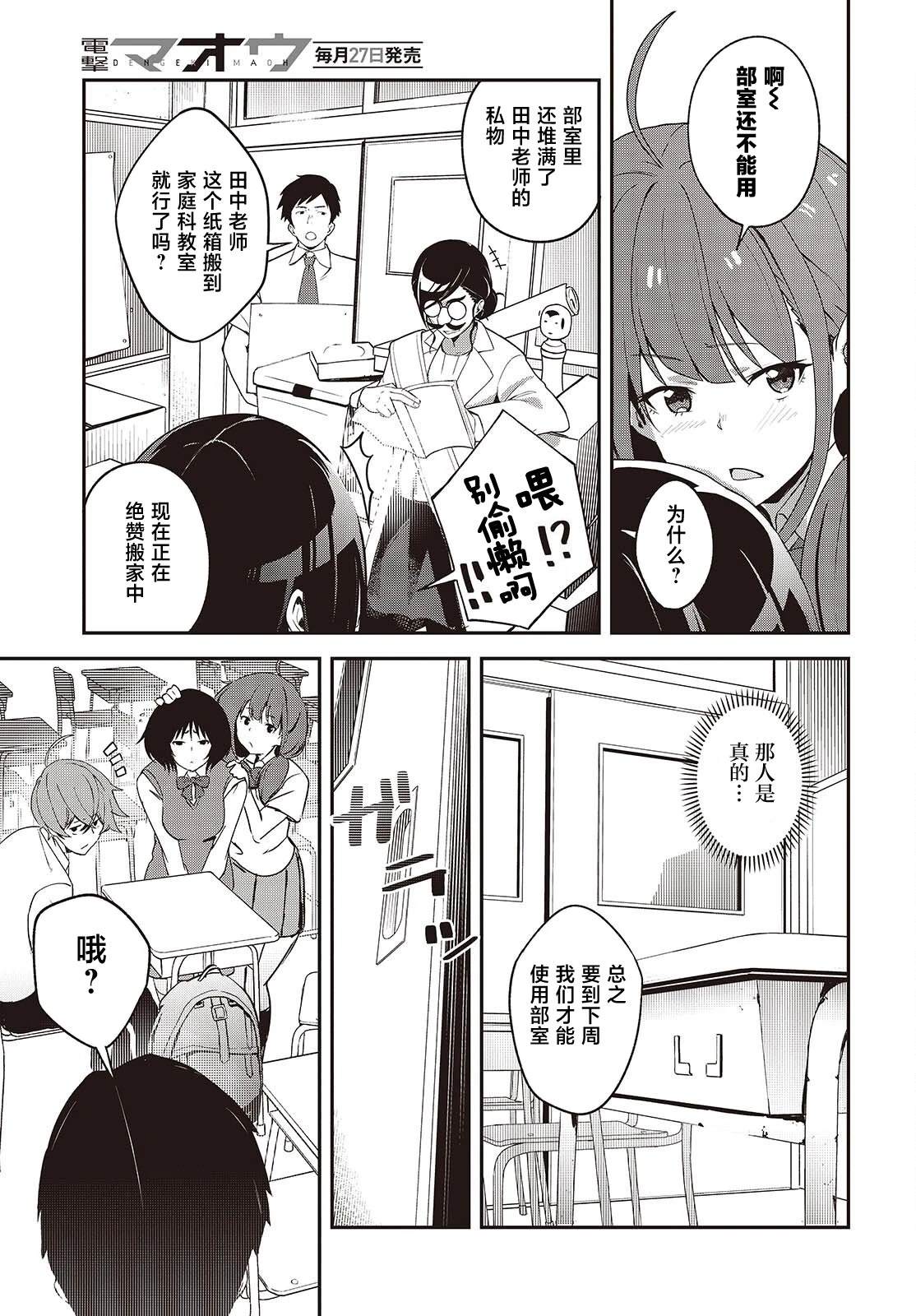 第6话4