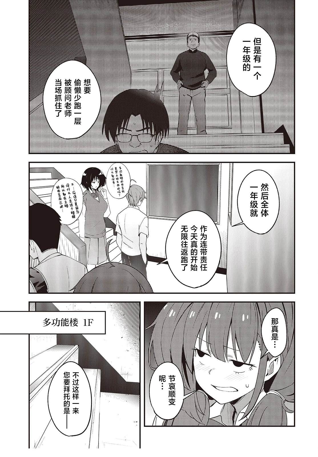 第6话10