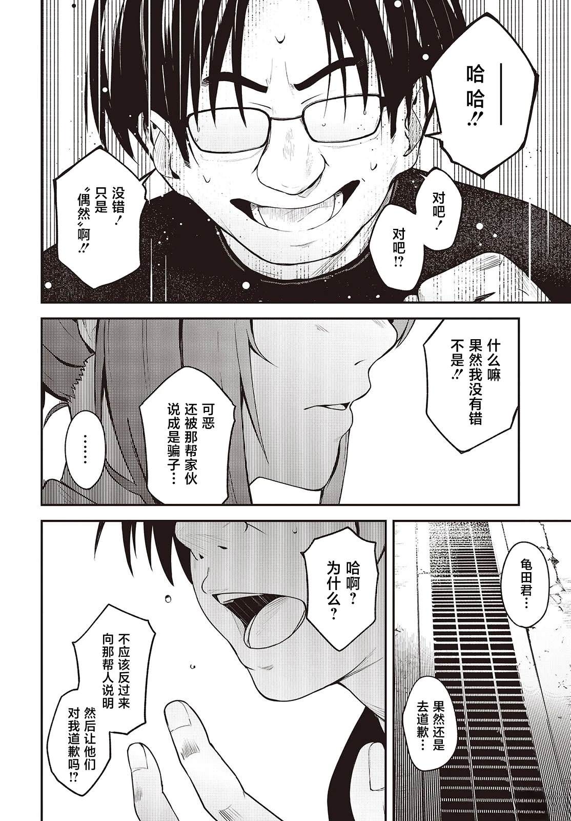 第8话29