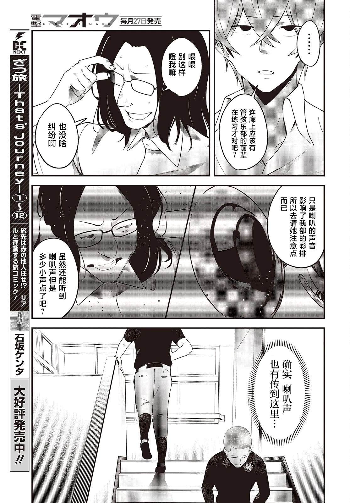 第7话24
