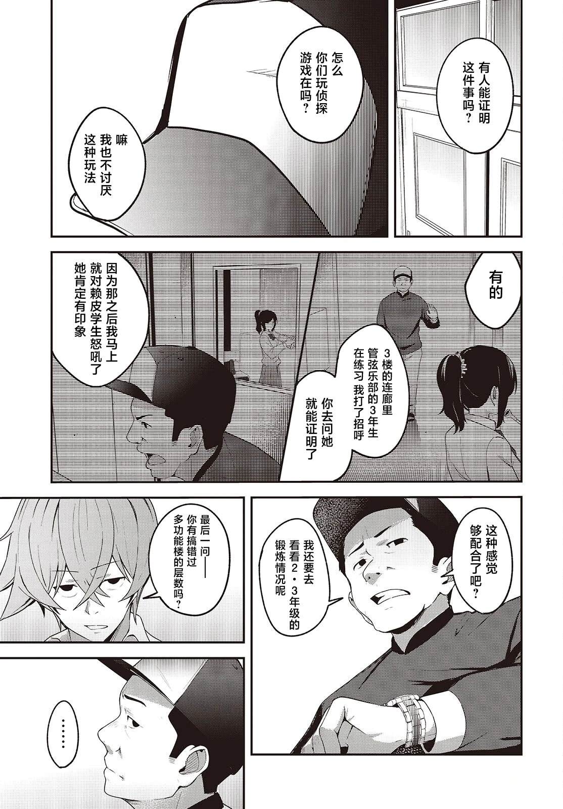第7话8