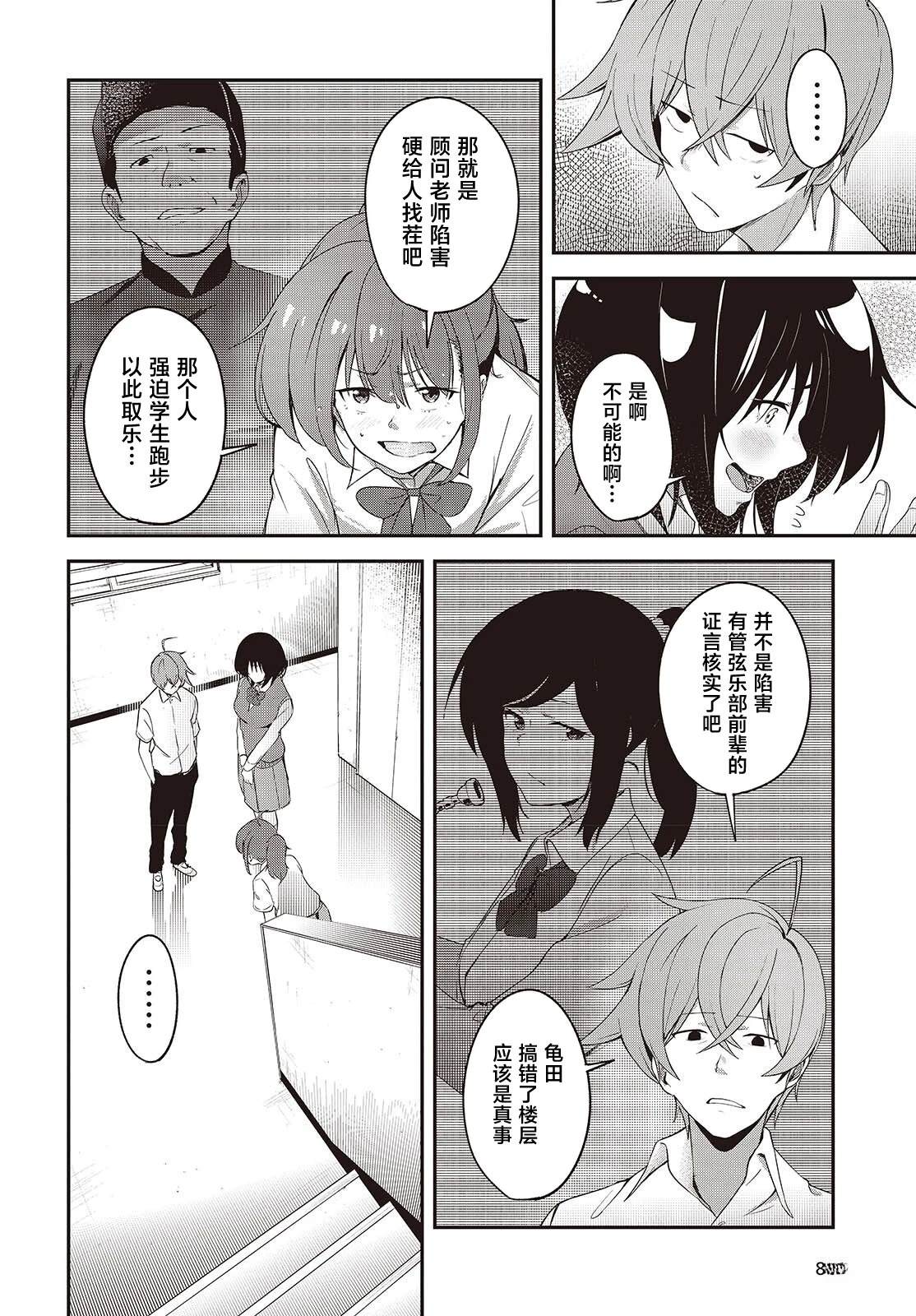 第7话29